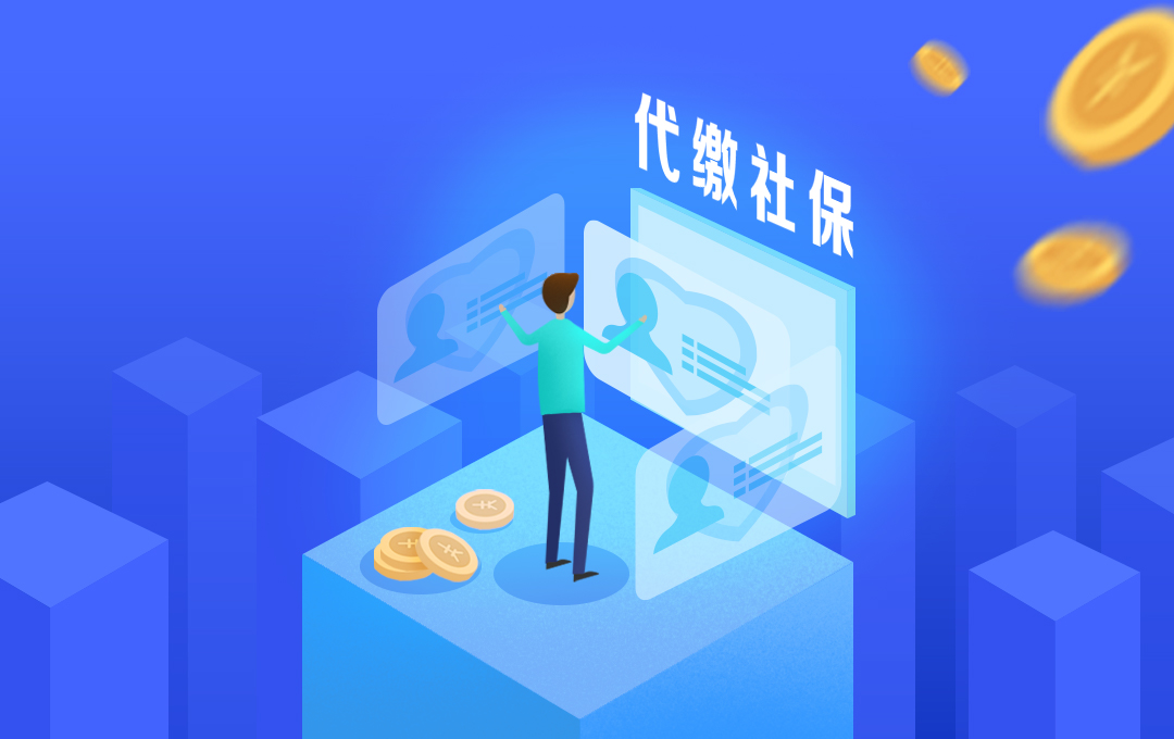 擅自离职没办离职手续社保怎么办,离职不干了交社保怎么办理