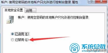 Win7系统,文件夹属性没有共享标签页怎么办?win7文件夹共享方法