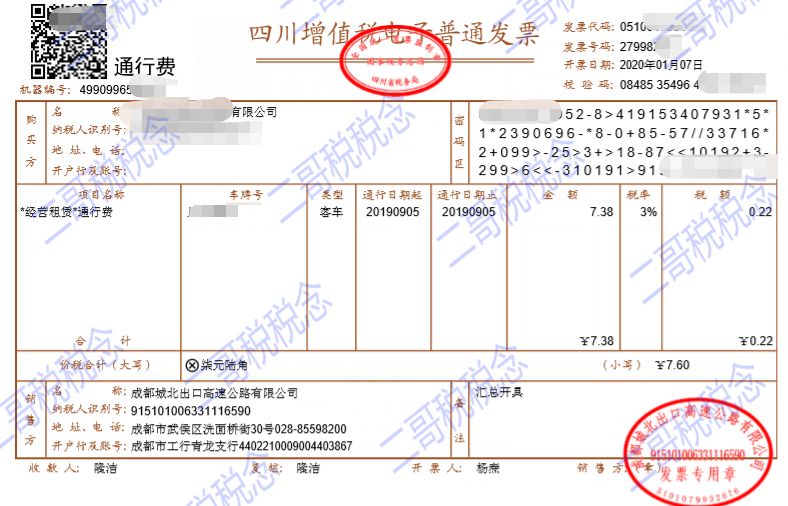 发票新规7月实施,发票最新政策规定