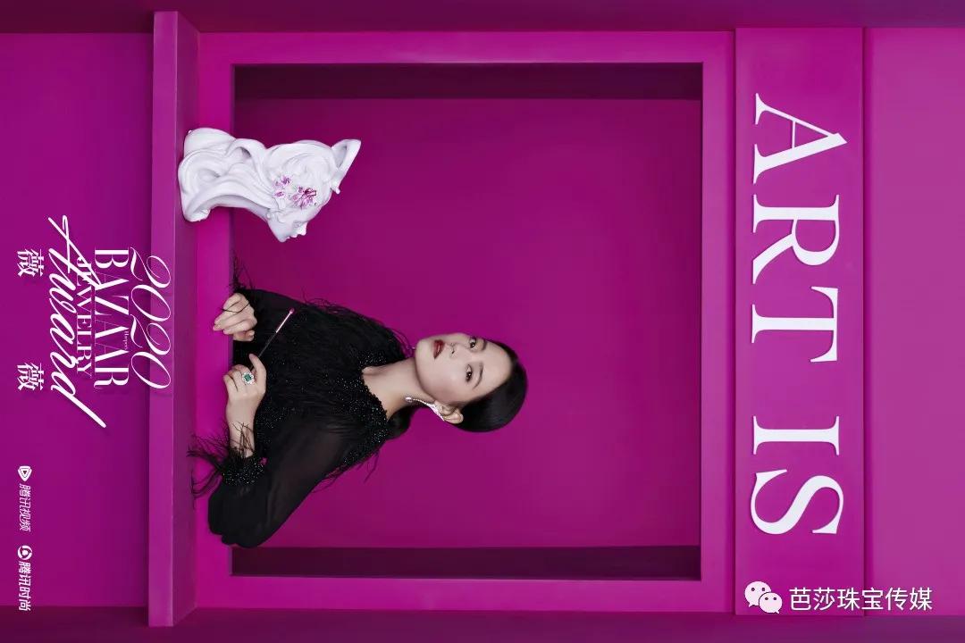 芭莎极品珠宝,芭莎珠宝2020年6月