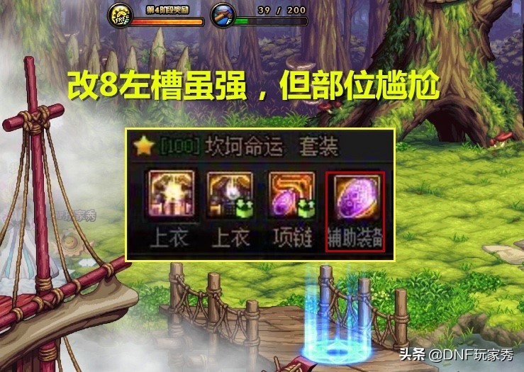 旭旭宝宝倒卖右槽,dnf90版本旭旭宝宝收的天价装备