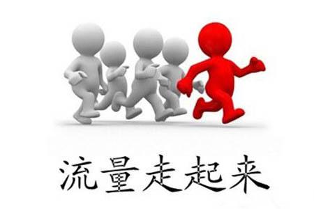 网站流量怎么看如何分析流量来源,网站流量是怎么变现的