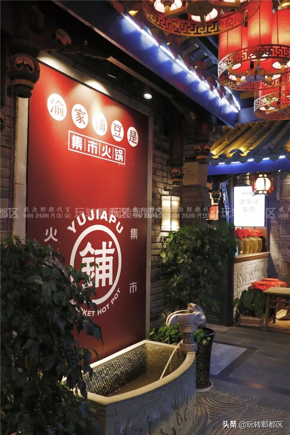 重庆来的集市火锅，就在郫都区蜀都万达！！吃相因去喽