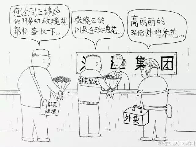 爱到深处自然黑,这才是真爱啊,老田和丽丽之间的爱情,漫画