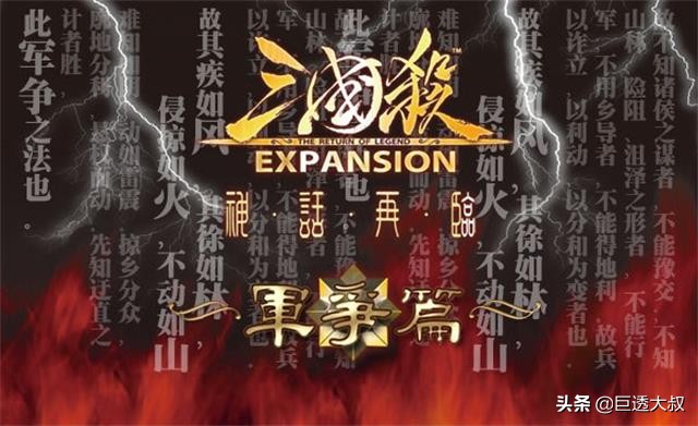 三国杀桌游哪个版本最经典,十年前爆火的桌游三国杀
