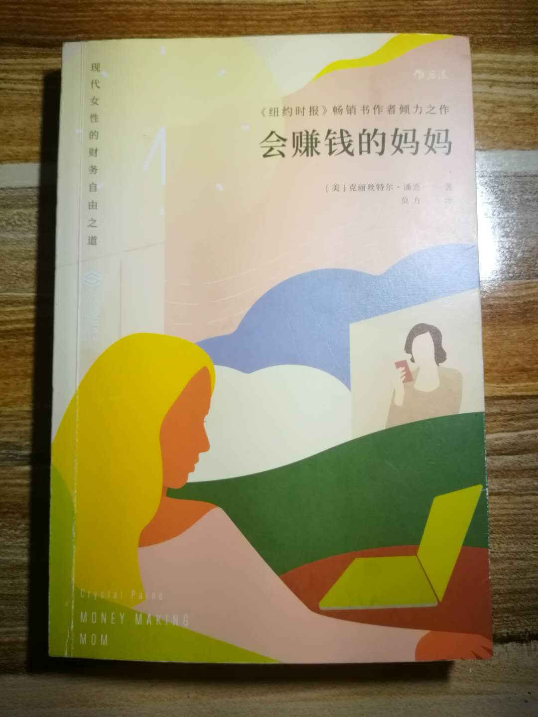 孩子不爱学习，爸爸不管，妈妈崩溃怎么办？会赚钱的妈妈有办法