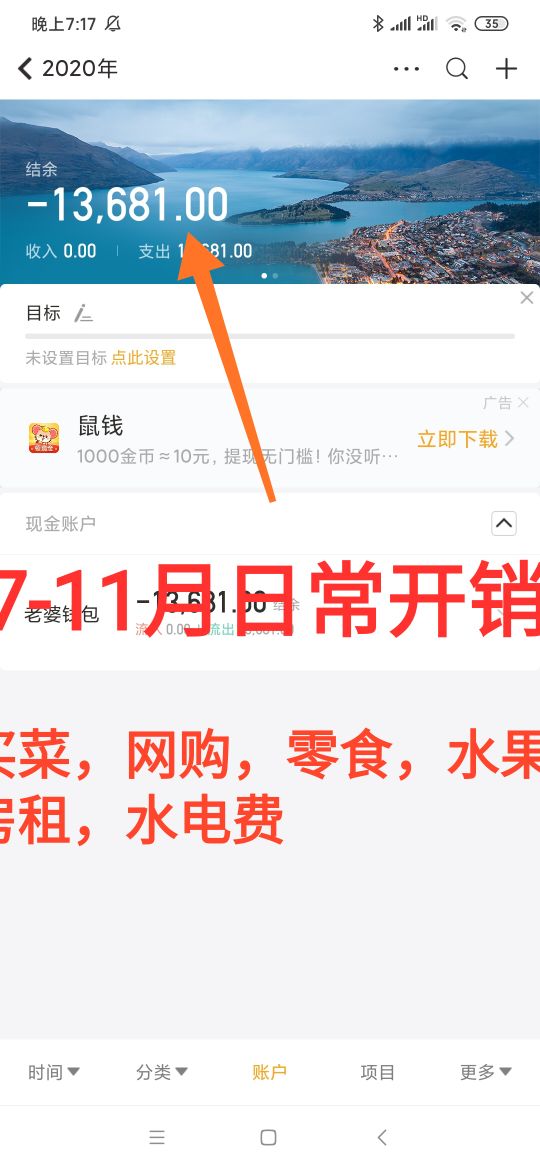 2023年一家三口的花销,2023年一家人的花销