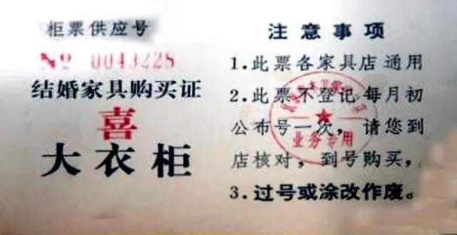 还记得1955—1993年之间我们基本生活用品都要凭票供应的时代吗？