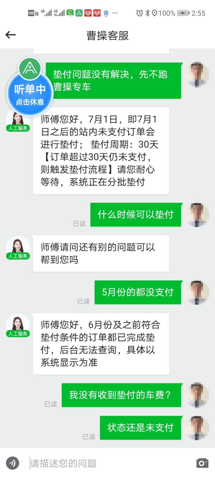青岛曹操出行司机奖励机制,曹操出行未上车司机扣费