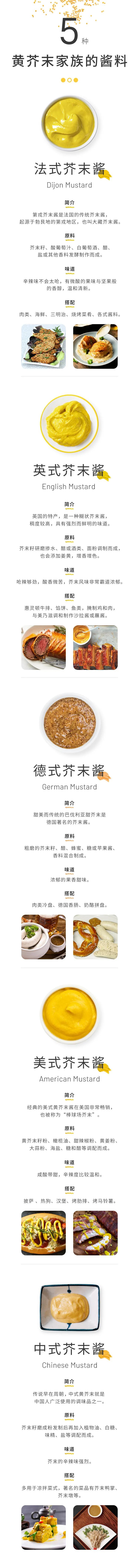 欧米奇山东,西餐黄色酱汁