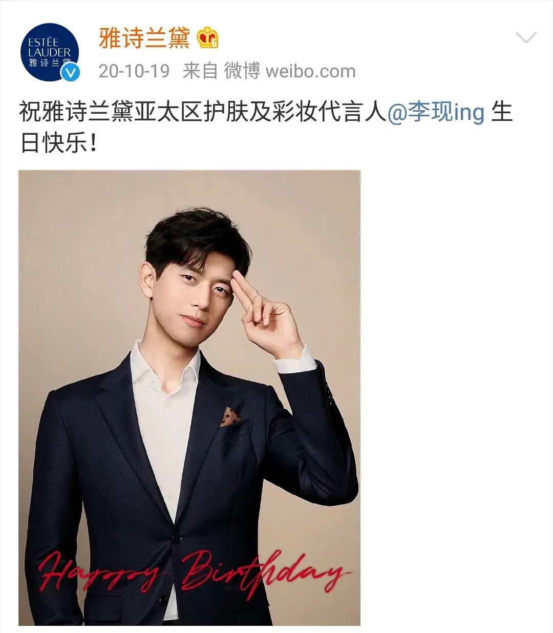 雅诗兰黛代言人安娜,杨幂雅诗兰黛代言人