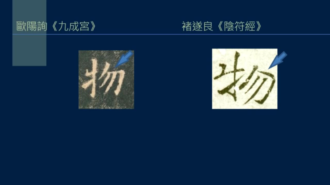 黄简讲书法二级课程35集,黄简讲书法二级课程29集