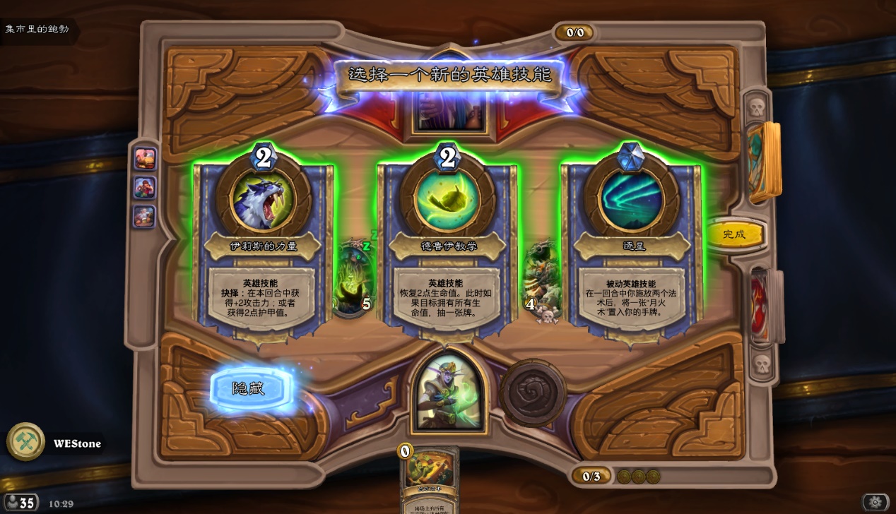 炉石传说冒险第3章打法,炉石传说新冒险第三章攻略