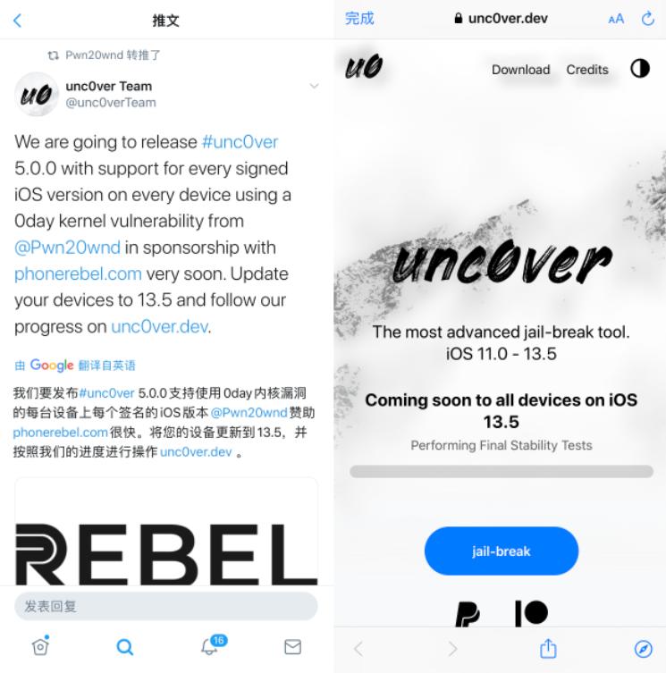 uncover越狱成功率不高,uncover发布v8.0.2