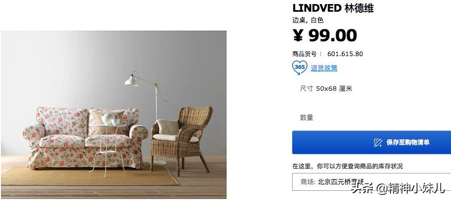 宜家风格家居,最流行的家居简约风格和颜色