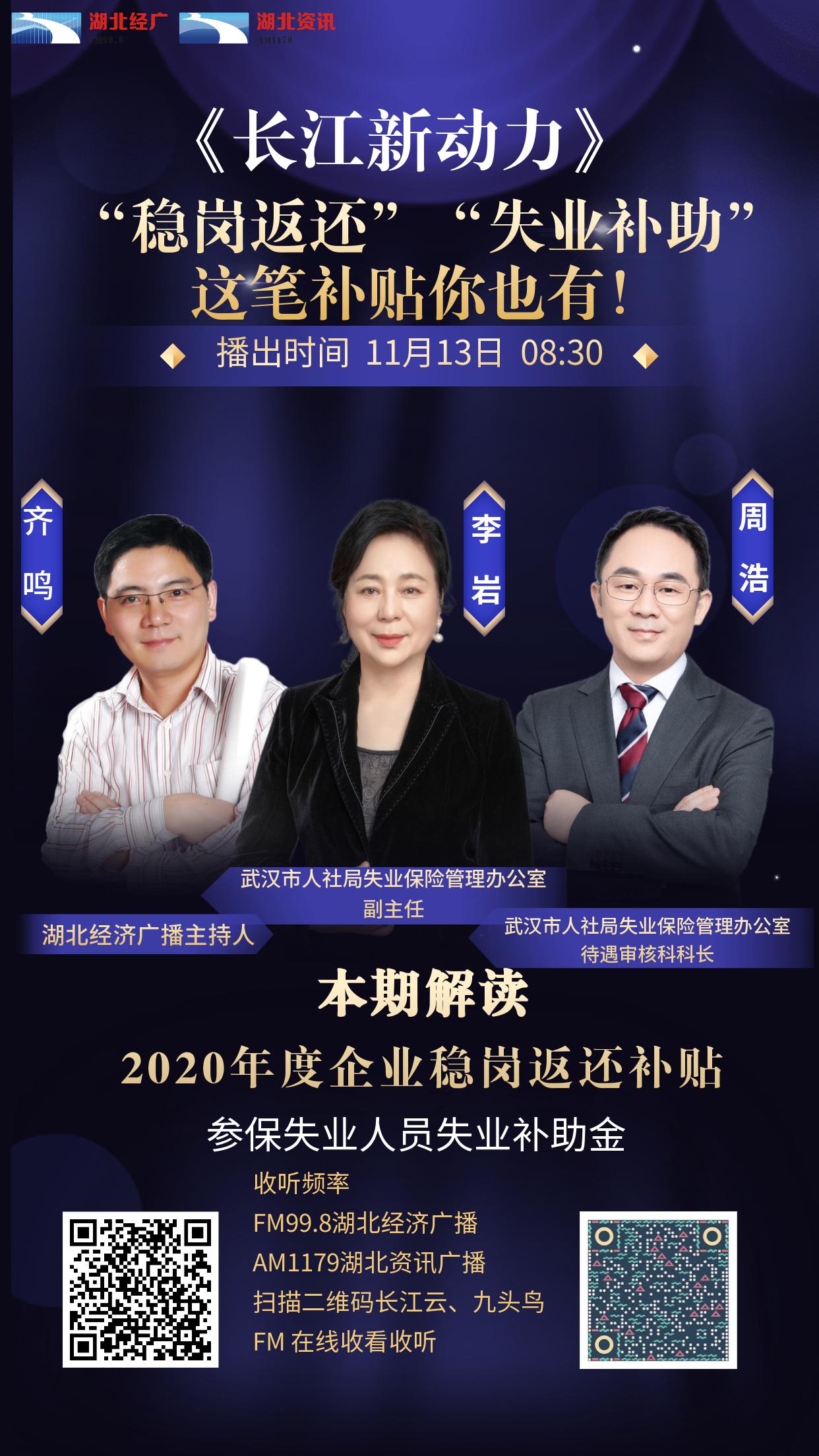 退还的失业稳岗补贴怎么入账,失业稳岗如果有人领取还会返还吗