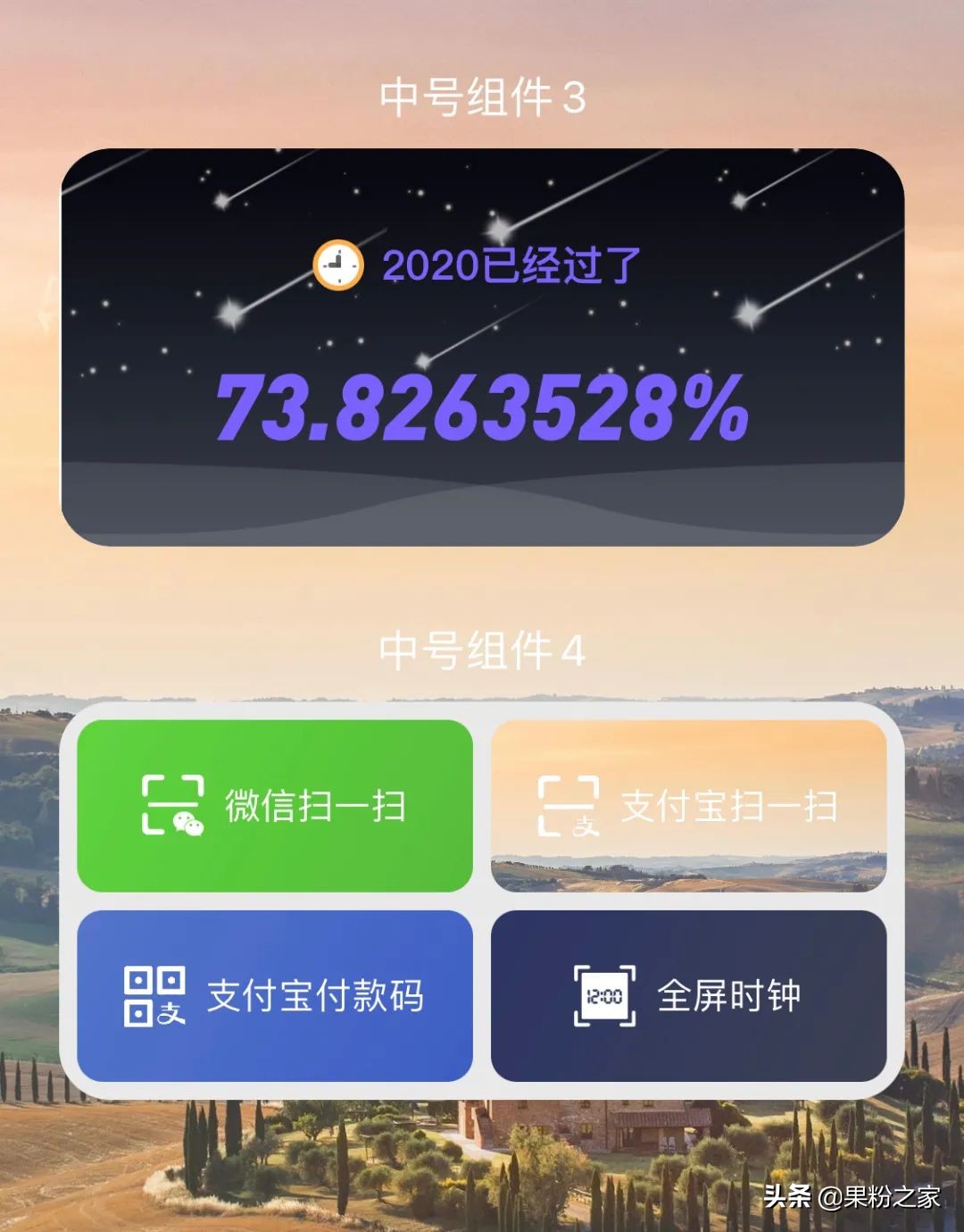 ios14自定义桌面图标设置,ios14主题桌面怎么有好几个