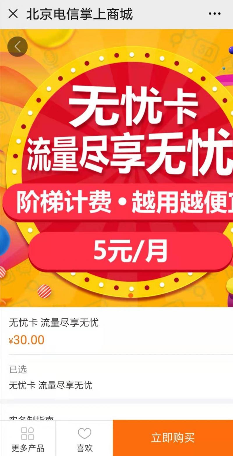 想改电信套餐怎么办,想改套餐移动不给改怎么办