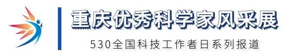 感悟科学家精神,带你感受别样科学家精神