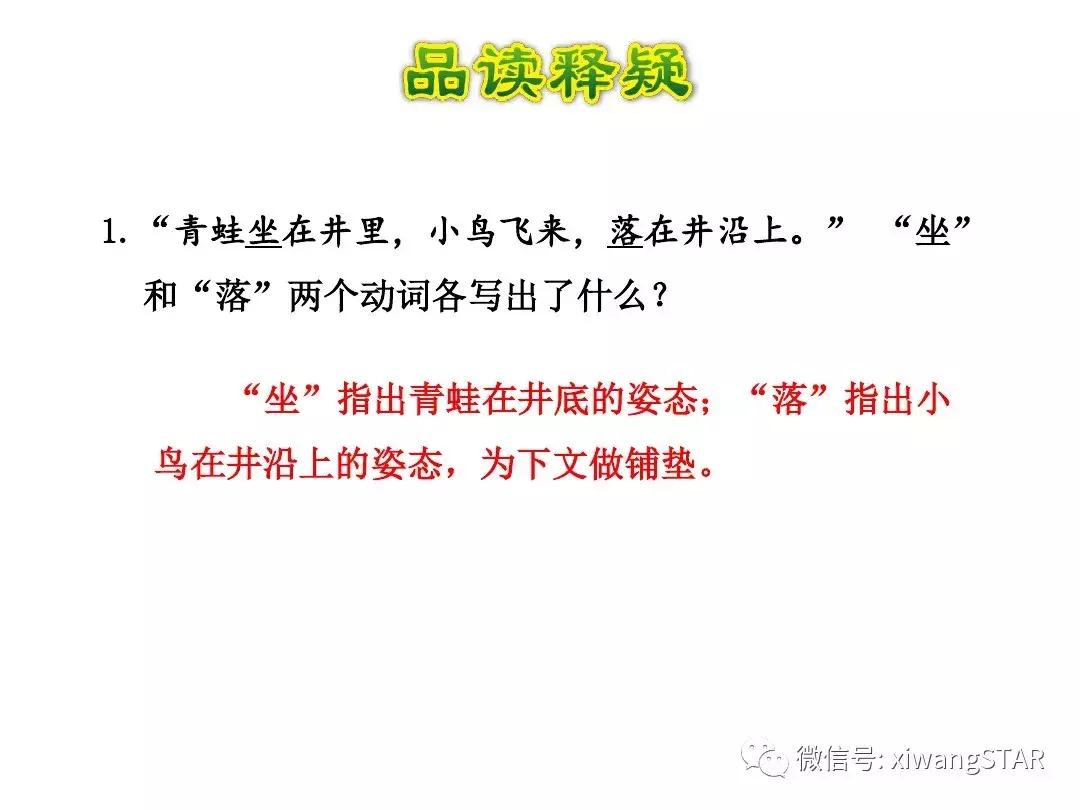 语文二年级上册第五单元知识点,二年级下册第五单元的口语交际