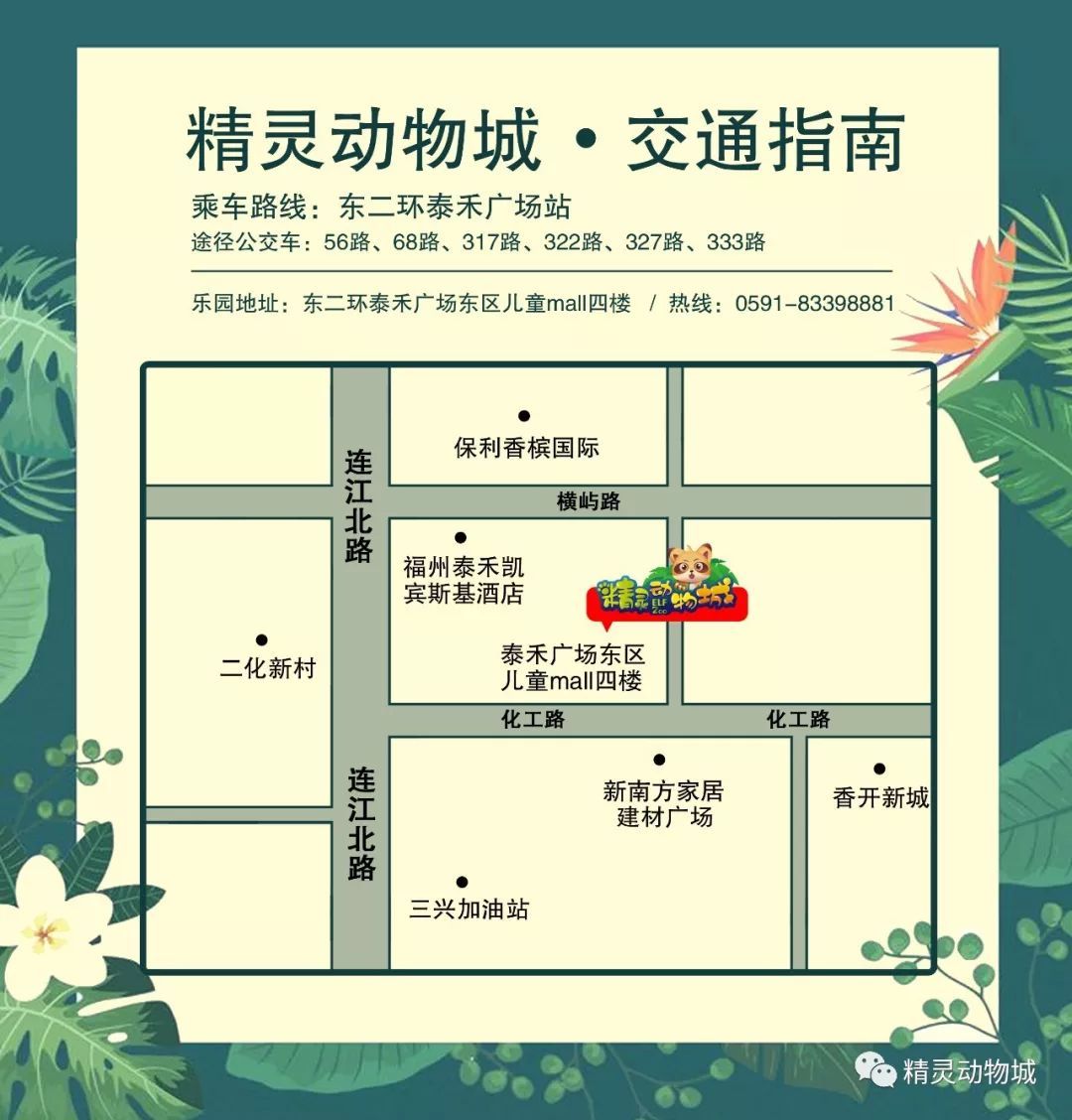 儿童玩的遛娃好去处,有动物的溜娃好去处