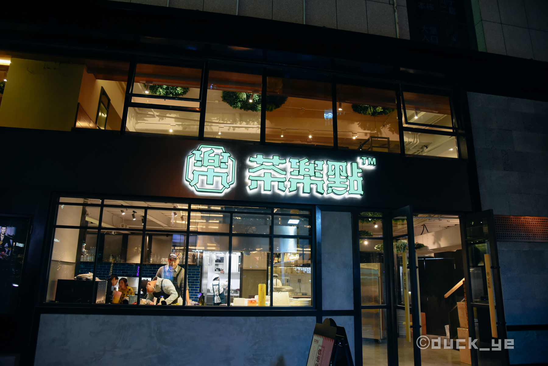 楼上吃茶楼下吃饭味道咋样,楼上吃茶楼下吃饭