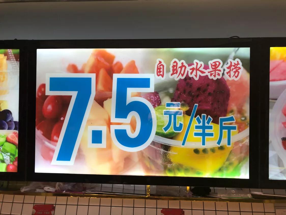 新鲜自助水果捞,自助水果捞随便捞