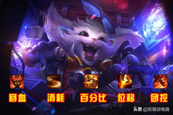 LOL上单纳尔为何被玩家抛弃?除了机制落后外,还有1个重要的原因