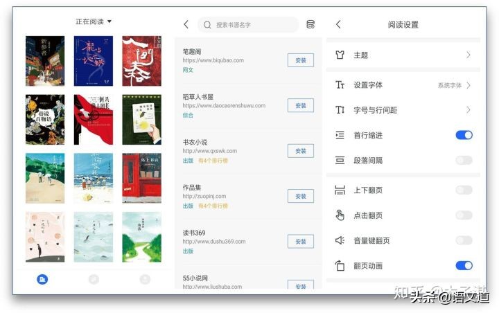 适合学生用的阅读学习免费app,不枯燥的阅读app推荐