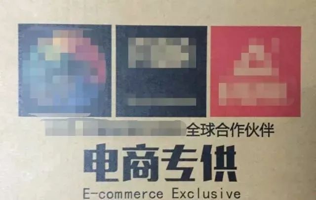 网上的电商是真的靠谱吗,网上买的电器为啥标识电商专供