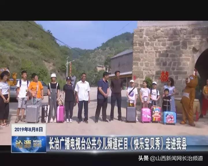 少儿频道快乐宝贝,长治电视台快乐宝贝