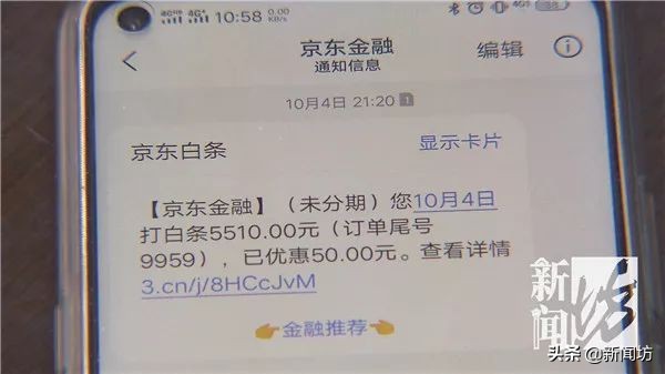 双十一看看你的京东账户！上海有人被莫名其妙开通了这个功能，损失惨重