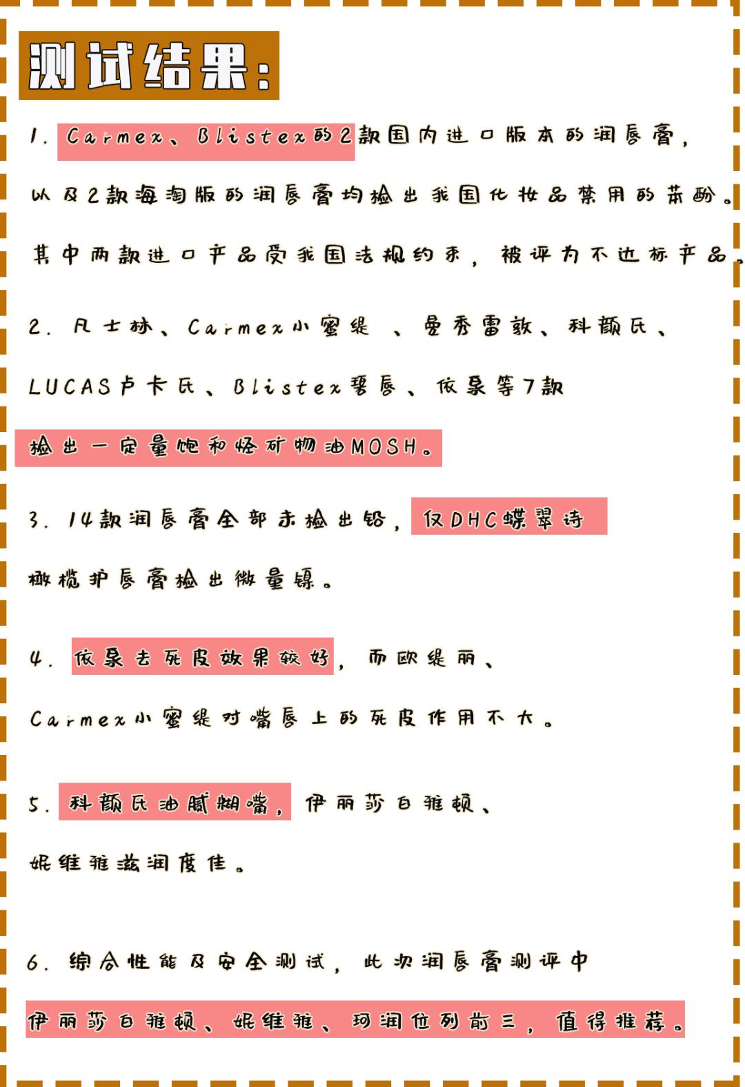 哪款润唇膏用多了会导致不孕,润唇膏导致不孕原视频