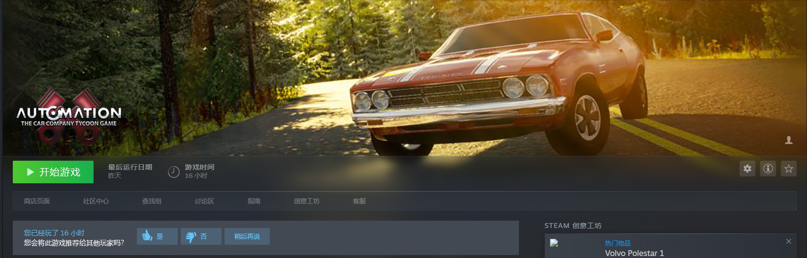 如何打造一台飞度发动机？有电脑就够了