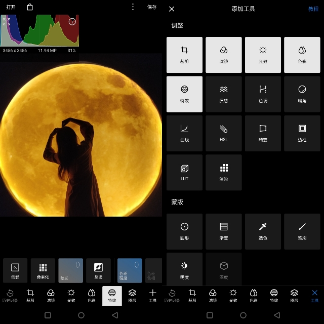 手机拍照后期修图有什么免费软件,手机人像修图软件推荐