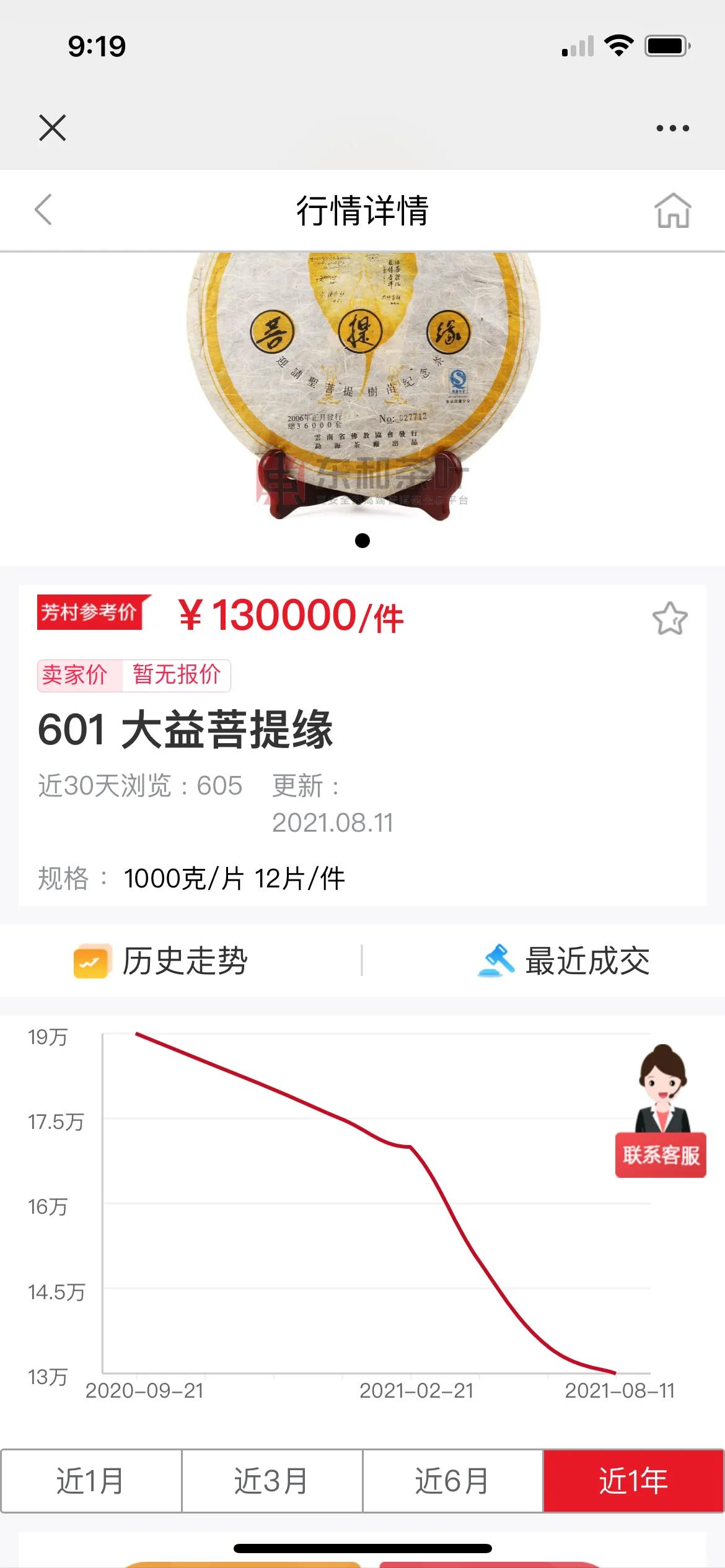 中茶老枞茉莉,普洱老茶追根寻源