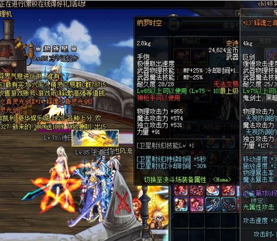 DNF:象征一个职业的*器武**盘点剑魂信仰魔剑王小妹因它至今超一线