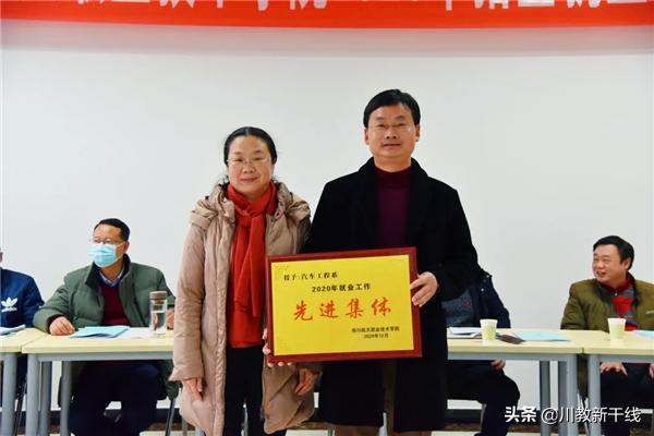 四川航天航空学院就业率,四川航天职业技术学院就业情况