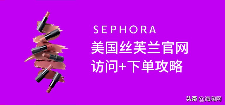 丝芙兰倩碧302美白镭射瓶,美国丝芙兰氨基酸洗面奶