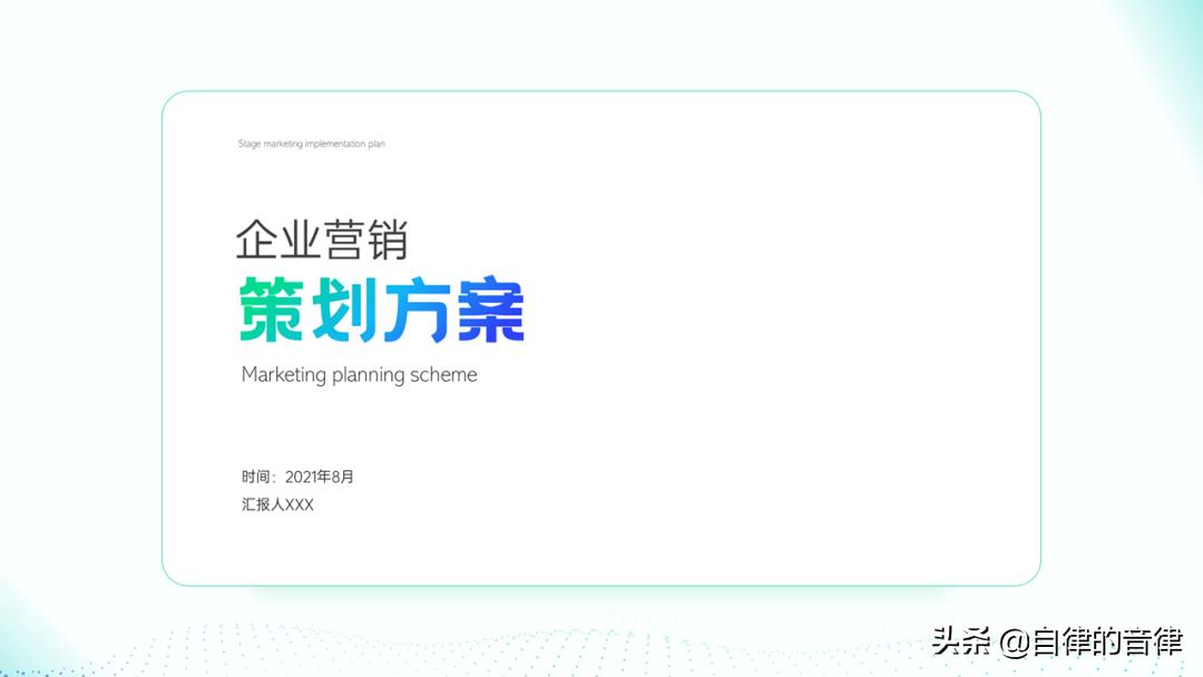强势吐槽:这PPT是什么阴间色?整点阳间的活