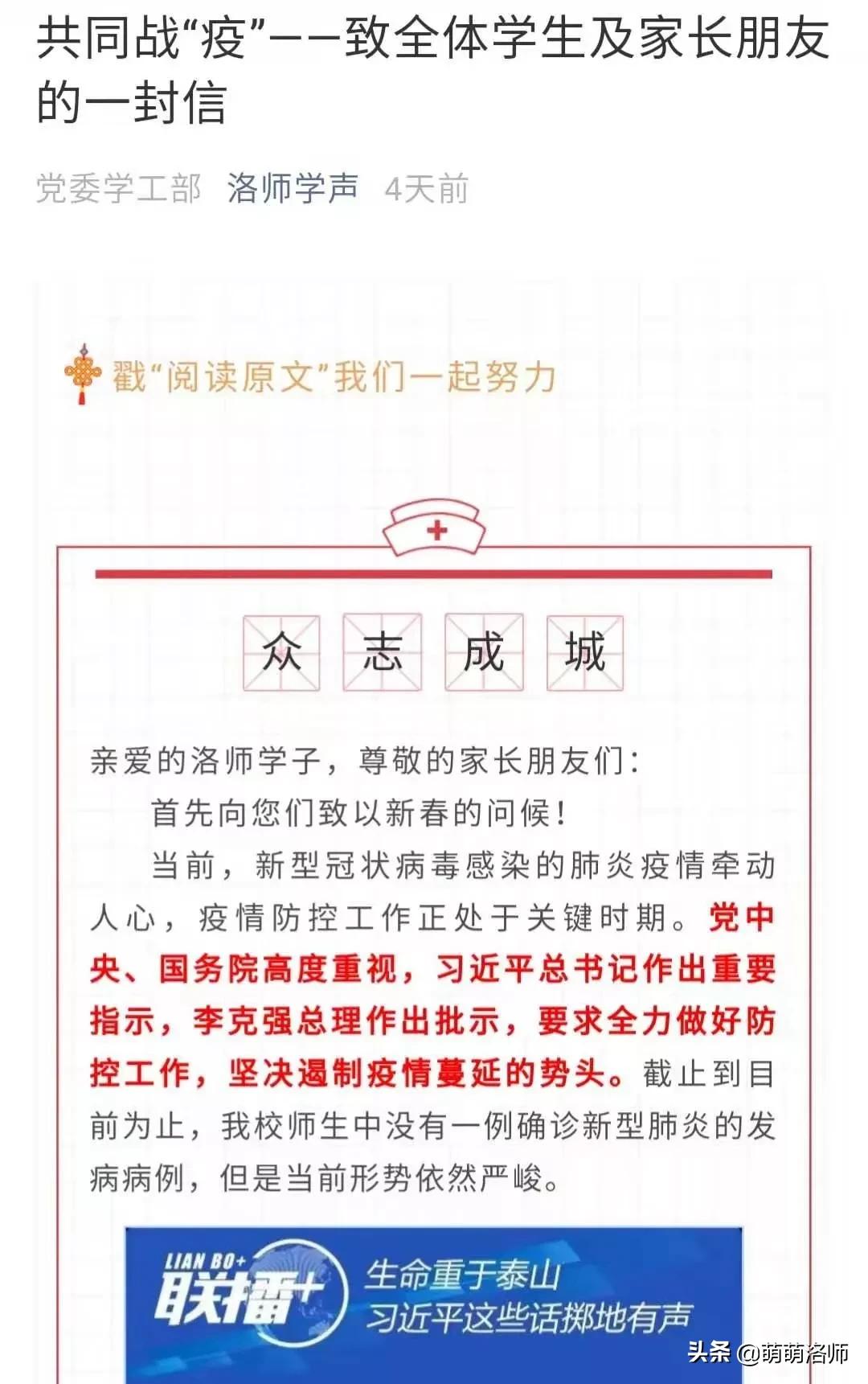 关于近期校园疫情防控工作,疫情期间开学疫情防控工作