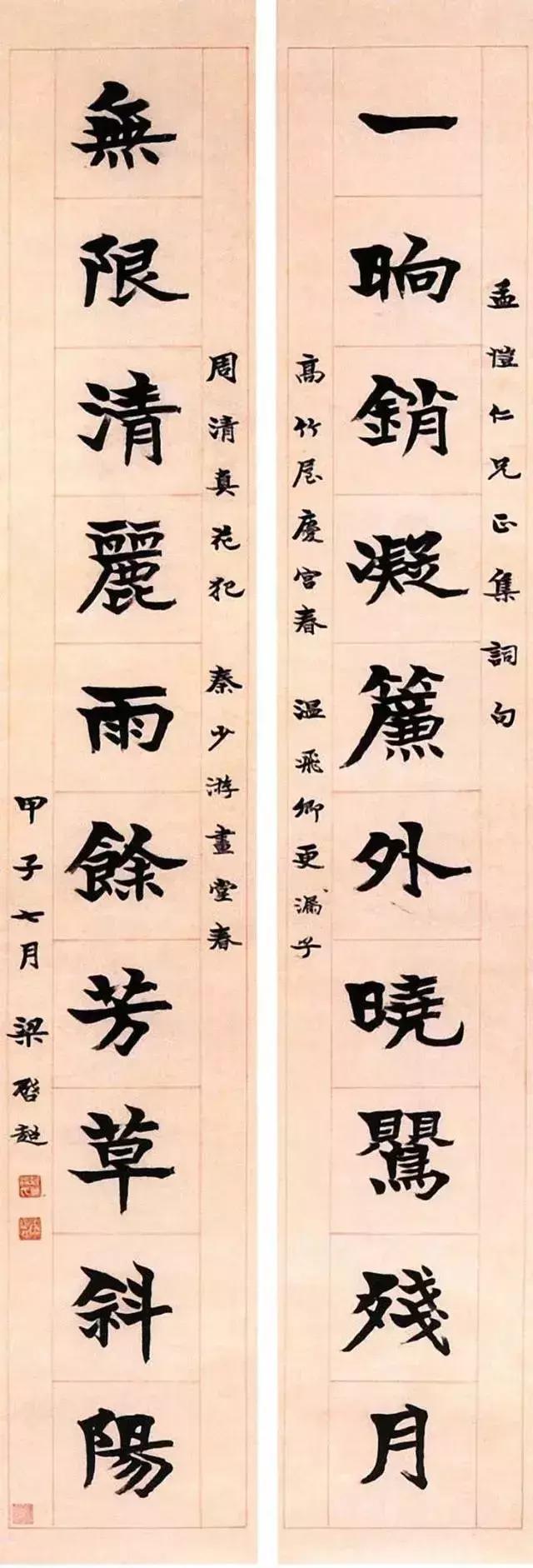 梁启超对联教程,给梁启超写对联