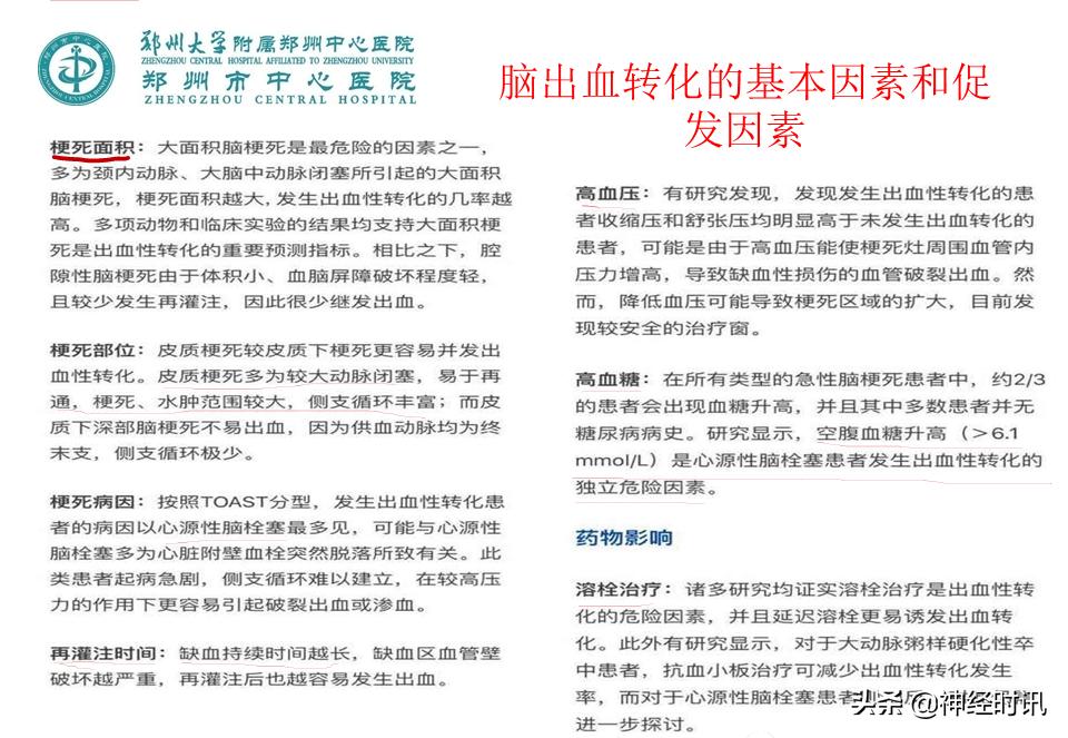 静脉溶栓怎么引起的,静脉相关并发症的预防及处理