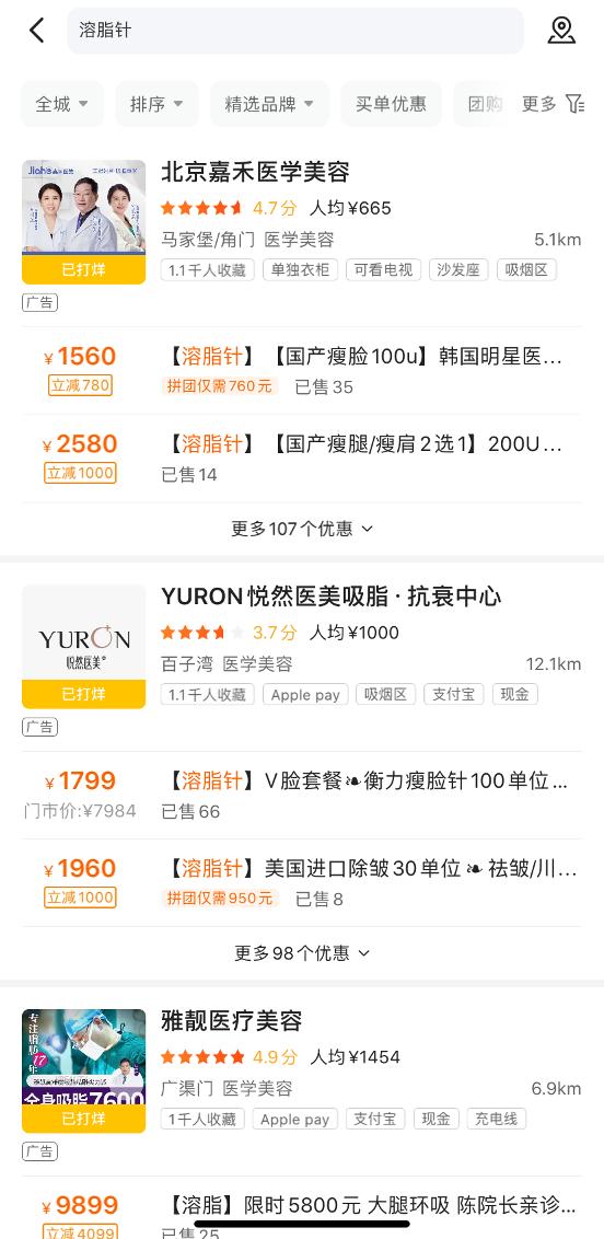 美团医美“五正规”,背后是无正规?