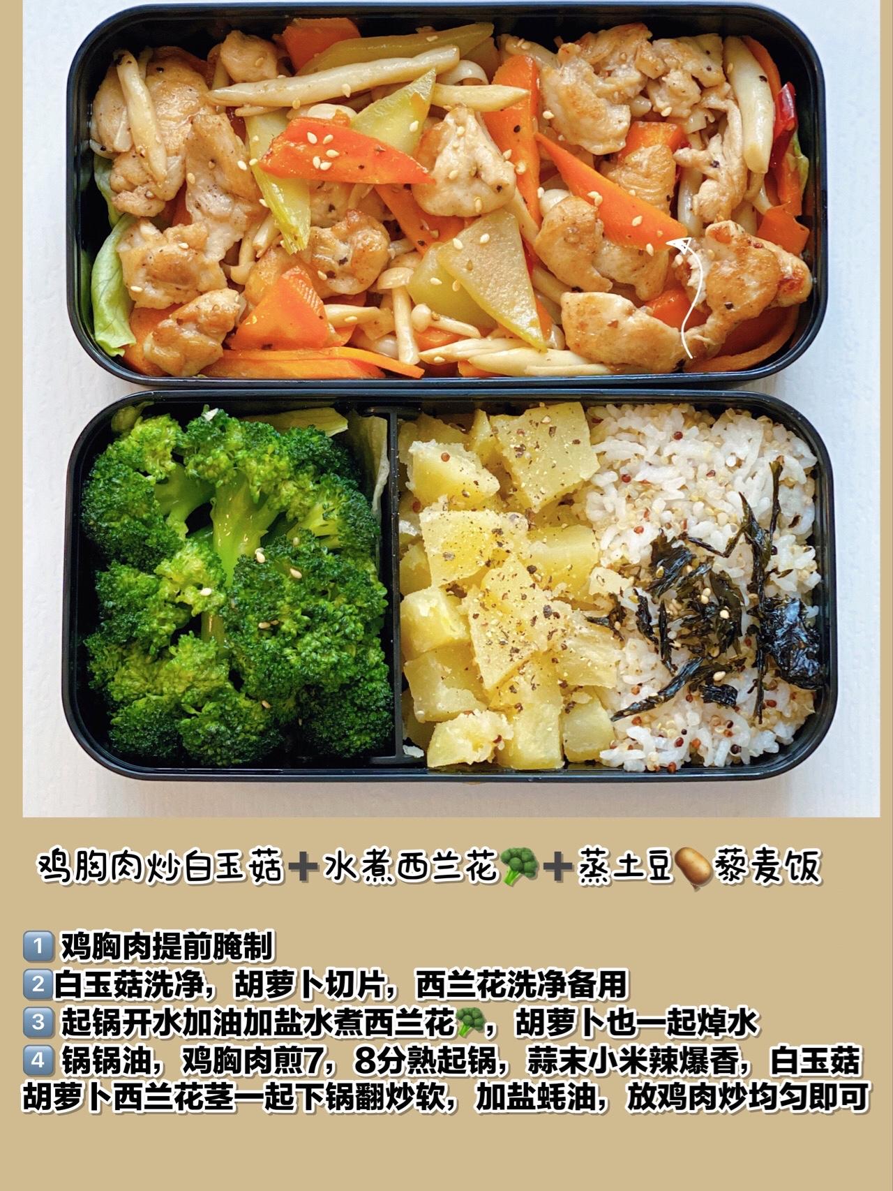 一周减脂餐食谱7天瘦8斤,一周七天低脂减脂餐图文