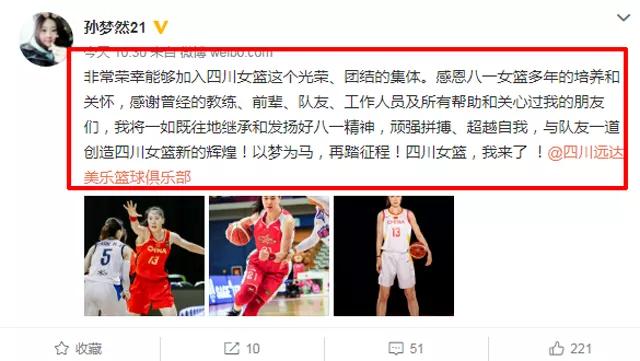 李梦邵婷孙梦然怎么没参加亚洲杯,李梦和孙梦然视频