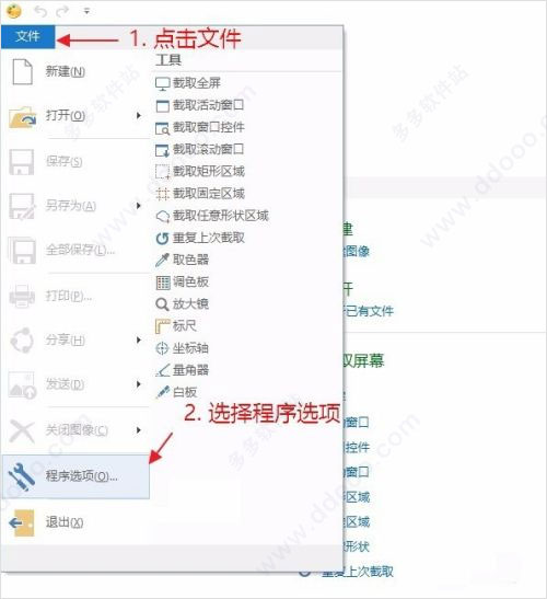 最好用的截图小工具,好用的屏幕截图用具