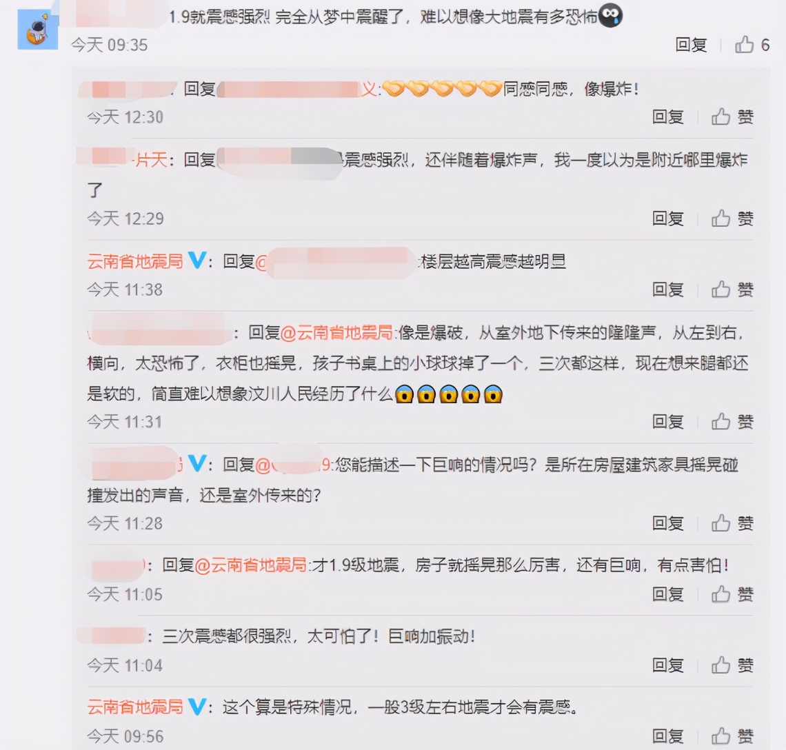 最新云南昆明地震消息,中国地震局最新发布消息云南