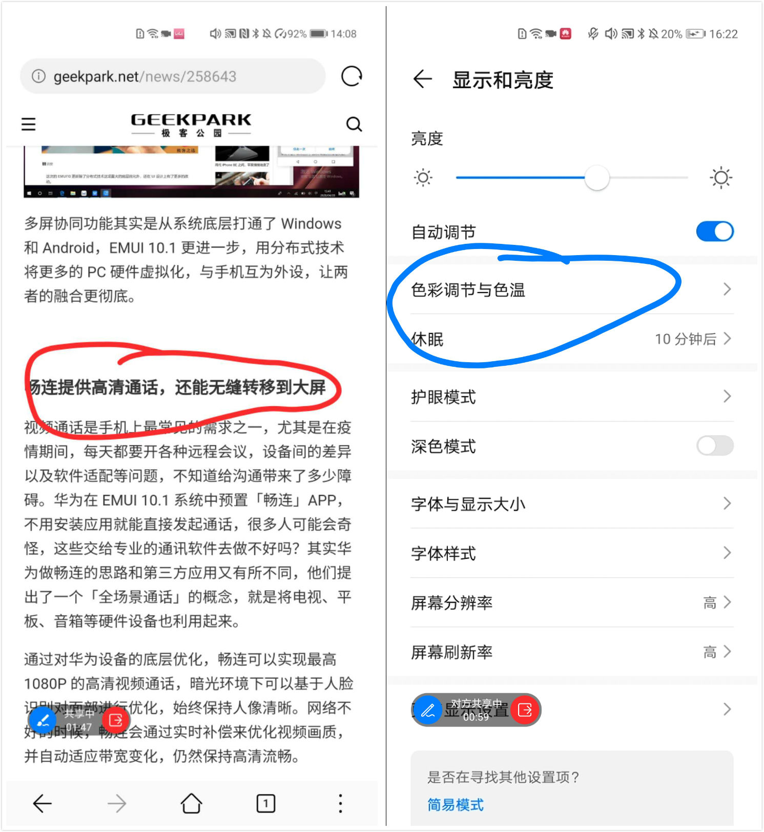 华为自带的畅连通话在哪,华为畅连视频通话用的是流量吗