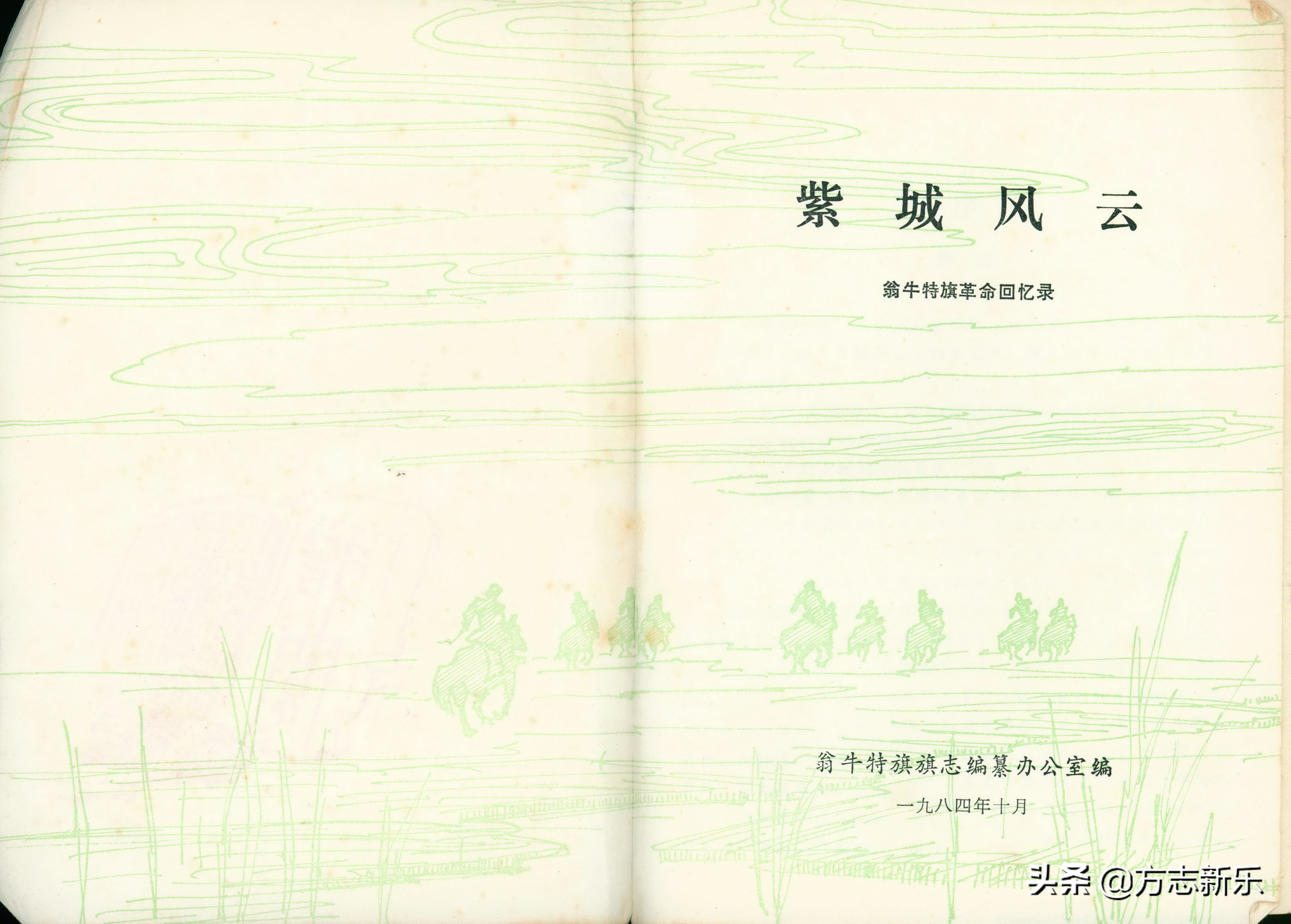 烈士英雄谱完整版,新乐市英雄烈士谱